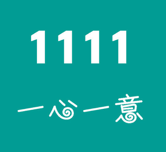 111 - 副本.jpg